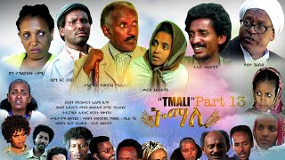 BAHRNA New Eritrean movie ፍልም ትማሊ Part 15amp16 [upl. by Leiba]