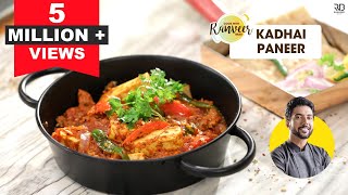 Kadhai Paneer Recipe  सबसे स्वादिष्ट कढ़ाई पनीर  Easy Kadai Paneer at home  Chef Ranveer Brar [upl. by Kristal]