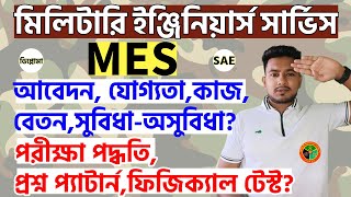 MES  Military Engineer Services  SAE circular 2024 details  Math Tricks । Kawsar Ahmed KuAsha [upl. by Ilyk]