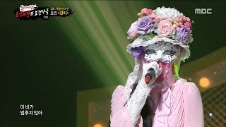 King of masked singer 복면가왕 Hyolyn  Rainy Season 20160916 [upl. by Syhr]