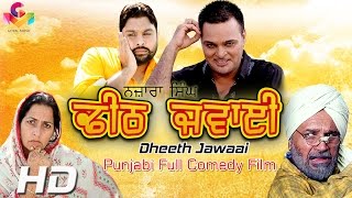 Nazara Singh Dheeth Jawaai  Gurchet Chitarkar  New Comedy Punjabi Movie [upl. by Eintruoc433]