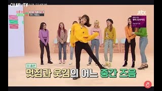 Choi Yoojung Weki Meki  Dance Cover PSY Apink Oh GFRIEND BTS BigBang EXO [upl. by Akoyn972]