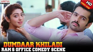 Rams Office Comedy Scene in Dumdaar Khiladi Hindi Dubbed Movie  Aditya Movies [upl. by Jacquette]