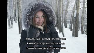 National anthem of Russia with lyrics [upl. by Lehsreh]