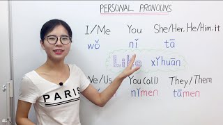 The Personal Pronouns in Mandarin Chinese  Beginner Lesson 5  HSK 1 [upl. by Yatzeck]