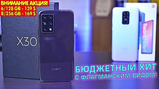 Cubot X30 полный обзор бюджетного хита с флагманским видом в сравнении с Redmi Note 9 4K review [upl. by Ecnadnac]