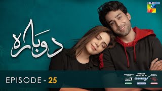 Dobara  Episode 25 Eng Sub  13 April 2022  Presented By Sensodyne ITEL amp Call Courier  HUM TV [upl. by Lednew]