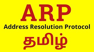 ARP in Tamil Explained Step by Step  Address Resolution Protocol  CCNA TAMIL [upl. by Alleram]