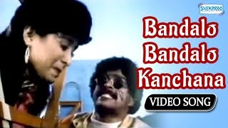 Bandalo Bandalo Kanchana  Sangliana  Shankarnag Hits [upl. by Nospmis]