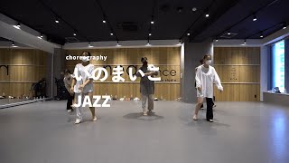 いのまいこ  JAZZ Dance class NOA DANCE ACADEMY [upl. by Reyna]