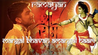 Agam  Mangal Bhavan Amangal Haari Ramayan Title Song 1987  Ram Siya Ram  Ayodhya Ram Mandir [upl. by Nadroj]