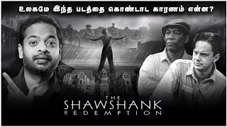 The Shawshank Redemption 1994  Retro Review in Tamil  MrGK Movie Man [upl. by Eillil50]