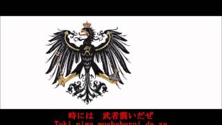 MEIN GOTT prussia with lyrics [upl. by Teiv]