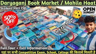 Daryaganj Book Market। Mahila Haat Book Market। Full Information [upl. by Levins242]