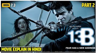 13B 2009  PART 2  Horror Thriller Bollywood Movie Explained in Hindi [upl. by Toolis]