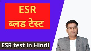 What is ESR blood test  Normal Range amp Causes of Raised ESR explained in Hindi [upl. by Marissa]