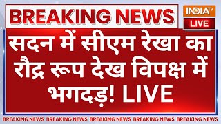 CM Rekha Gupta Delhi Assembly LIVE सदन में रेखा का रौद्र रूप देख विपक्ष में भगदड़ Arvind Kejriwal [upl. by Selrac399]