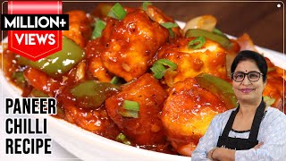 How to make Restaurant Style Chilli Paneer  गर्मागर्म चिल्ली पनीर बनाये 2 सीक्रेट ट्रिक के साथ [upl. by Anialahs]