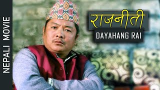 राजनीति Raajniti  Dayahang Rai  Saugat Malla  Nepali Movie  Kabaddi Kabaddi [upl. by Bunns693]