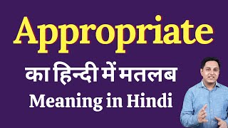 Appropriate meaning in Hindi  Appropriate का हिंदी में अर्थ  explained Appropriate in Hindi [upl. by Poore]