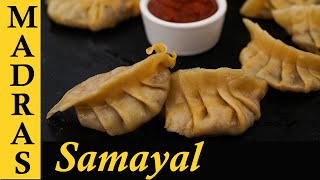 Vegetable Momos Recipe in Tamil  Veg Momos in Tamil [upl. by Ihtraa]