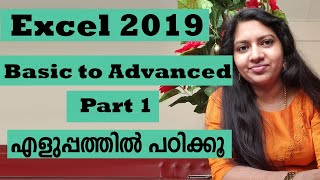 Excel 2019 Basic to Advanced in Malayalam  Part 1 [upl. by Ymeraj12]