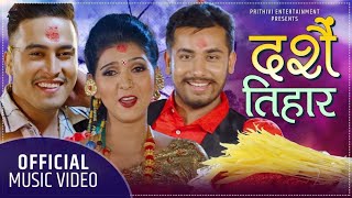 New Nepali Dashain song 2075  दशैं र तिहार Dashain ra tihar  Khem Century amp Samjhana Bhandari [upl. by Eglanteen]