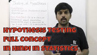 Hypothesis Testing Full Concept in Hindi in Statistics part 01 Null and Alternative Hypothesis [upl. by Parik]