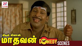 Middle Class Madhavan Tamil Movie Scenes  Vadivelu Comedy Scene  Prabhu  Delhi Ganesh [upl. by Tootsie]