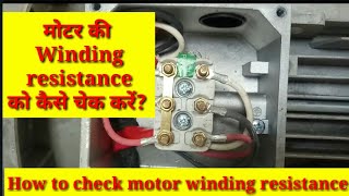 How to check motor winding resistance [upl. by Urata]