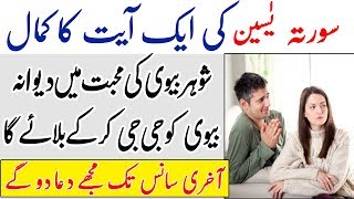 Shohar Ko Kabu Karne ka Wazifa Urdu Hindi  Youtube [upl. by Compton755]