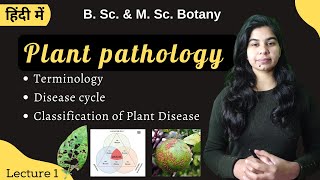 PLANT PATHOLOGY  Part1  in Hindi  Botany  B Sc amp M Sc [upl. by Adelaida]